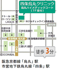 阪急京都線「烏丸」駅 市営地下鉄烏丸線「四条」駅 徒歩3分